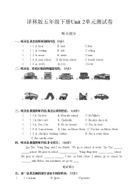小学Unit 2 How do you come to school?单元测试习题