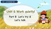 英语人教版 (PEP)Unit 6 Work quietly!  Part B课堂教学ppt课件