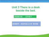 小学英语接力版五年级下册Lesson 3 There is a desk beside the bed.图片ppt课件