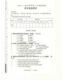 陕西省咸阳市泾阳县2022-2023学年四年级上学期期末英语试题