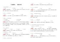 小学英语：全面解析一般将来时语法时态