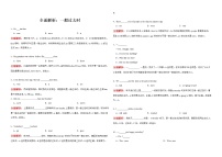 小学英语：全面解析一般过去时语法时态