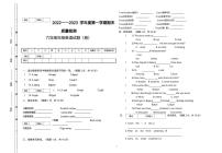 甘肃省定西市安定区思源实验学校2022-2023学年六年级上学期期末考试英语试题