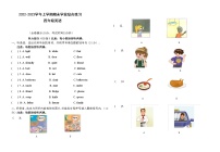 云南省楚雄州2022-2023学年四年级上学期期末英语试题