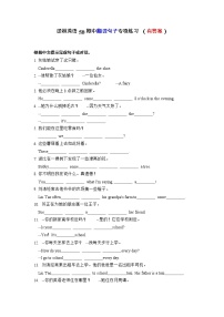 期中复习U1-U4翻译句子专项练习（含答案）--译林英语五年级下册