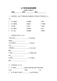 五年级英语下册U1-3基础巩固卷++译林版三起