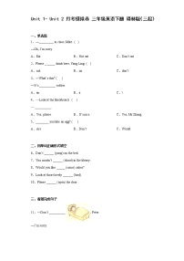 三年级英语下册Unit+1-+Unit+2+月考模拟卷+译林版（三起）