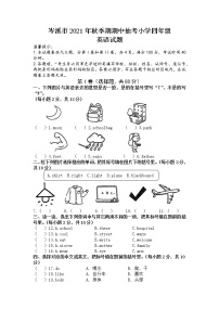 广西梧州市岑溪市2020-2021学年四年级上学期期中英语试题