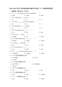 广西北海市铁山港区2021-2022学年五年级下学期期末英语试卷