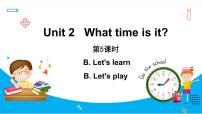 小学英语人教版 (PEP)四年级下册Unit 2 What time is it? Part B集体备课ppt课件