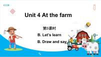 四年级下册Unit 4 At the farm Part B教课内容课件ppt
