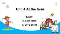 小学人教版 (PEP)Unit 4 At the farm Part A背景图ppt课件
