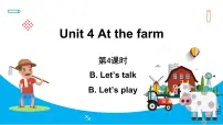 人教版 (PEP)Unit 4 At the farm Part B图片课件ppt