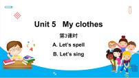 小学英语人教版 (PEP)四年级下册Unit 5 My clothes Part A课文内容ppt课件