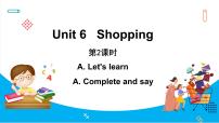 英语人教版 (PEP)Unit 6 Shopping Part A评课课件ppt