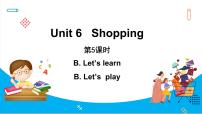 小学英语人教版 (PEP)四年级下册Unit 6 Shopping Part B教课内容ppt课件