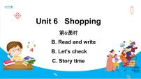 小学英语人教版 (PEP)四年级下册Unit 6 Shopping Part C说课ppt课件
