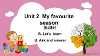 小学英语人教版 (PEP)五年级下册Unit 2 My favourite season Part B示范课课件ppt