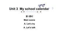 英语五年级下册Unit 3 My school calendar Part A图片课件ppt