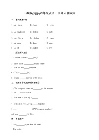 人教版(PEP)四年级英语下册期末测试卷(含答案)