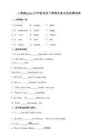 人教版(PEP)五年级英语下册期末拔尖培优测试卷(含答案)