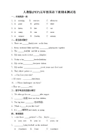 人教版(PEP)五年级英语下册期末测试卷（含答案）