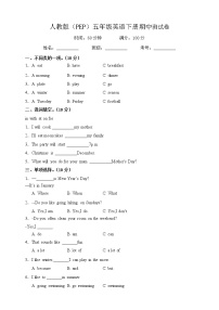 人教版(PEP)五年级英语下册期中测试题（附答案）