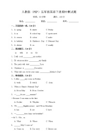 人教版(PEP)五年级英语下册期中测试题（含答案）