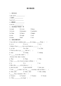 人教版英语五年级下册 期中测试卷