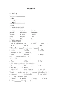 人教版英语五年级下册 期中测试卷