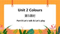 人教版 (PEP)六年级上册Unit 2 Ways to go to school Part B获奖课件ppt