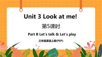 人教版 (PEP)六年级上册Unit 3 My weekend plan Part B评优课ppt课件