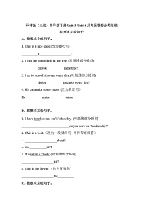 四年级英语下册Unit3-Unit4月考易错题分类汇编-按要求完成句子译林版（三起）