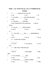 四年级英语下册Unit3-Unit4月考易错题分类汇编-单项选择译林版（三起）