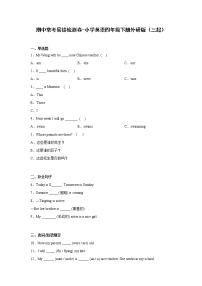 期中常考易错检测卷-小学英语四年级下册外研版（三起） (2)