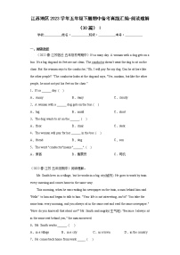 江苏地区2023学年五年级下册期中备考真题汇编-阅读理解（30篇）Ⅰ