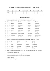 冲刺名校2023年（人教PEP版）小升初英语模拟卷一（含听力及材料答案）