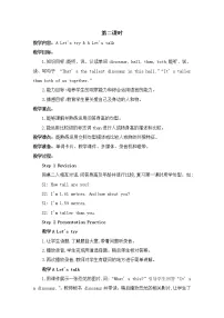 英语Unit 1 How tall are you? Part A第二课时教案设计