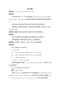 英语人教版 (PEP)Unit 3 Where did you go? Part A第三课时教案及反思