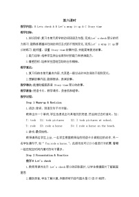 小学英语人教版 (PEP)六年级下册Unit 3 Where did you go? Part B教案设计