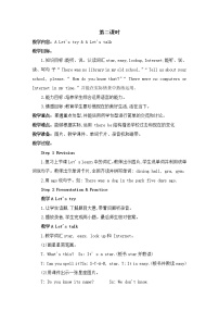 英语Unit 4 Then and now Part A第二课时教学设计