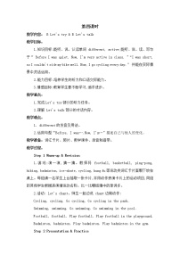 人教版 (PEP)六年级下册Unit 4 Then and now Part B第四课时教案及反思