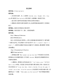 英语六年级下册Unit 4 Then and now   Part B教学设计