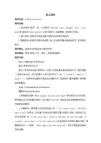 英语六年级下册Unit 4 Then and now Part B教学设计