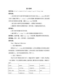 小学人教版 (PEP)Unit 4 Then and now Part B教案设计