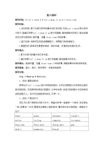 小学人教版 (PEP)Unit 4 Then and now Part B教案设计