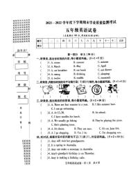 湖北省孝感市大悟县2021-2022学年五年级下学期期末英语学业质量监测考试