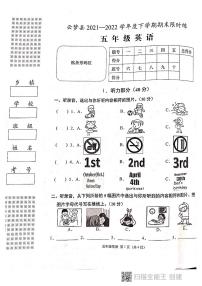 湖北省孝感市云梦县2021-2022年五年级下学期期末英语限时练