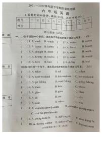 广东省东莞市2021-2022学年六年级下学期期末英语质量检测卷