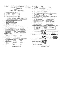 辽宁省沈阳市于洪区2021--2022学年六年级下学期英语期末试卷